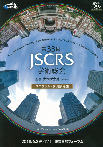 JSCRS 2018