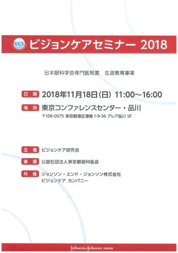 JSCRS 2018