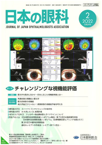 JSCRS 2018