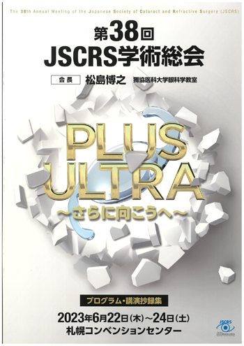 JSCRS 2018