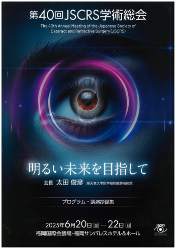 JSCRS 2018