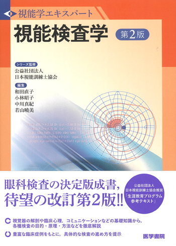 メディア紹介 | 医療法人湖崎会 湖崎眼科(阿倍野・梅田)